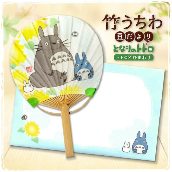 Ghibli-Fächer - Mein Nachbar Totoro - Totoro & Sunflower