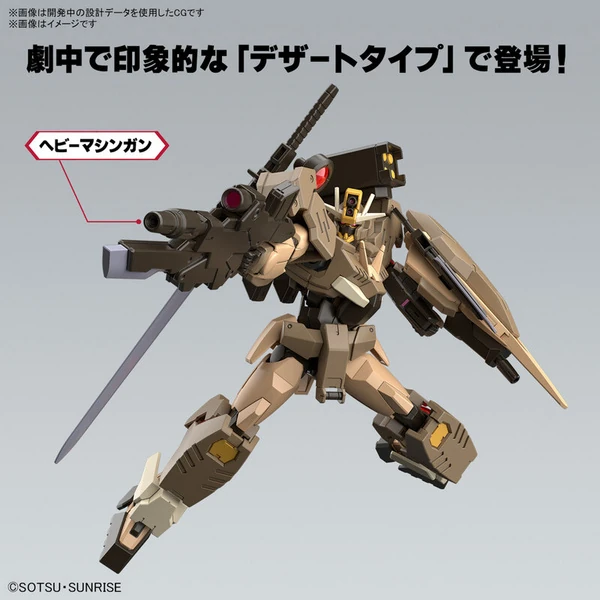 Gundam 00 Command Qan (Desert Type) - Gundam Build Series - HG 1/144 Model Kit - Bandai Spirits