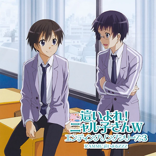 Haiyore! Nyaruko-san W Ending Song Series 3