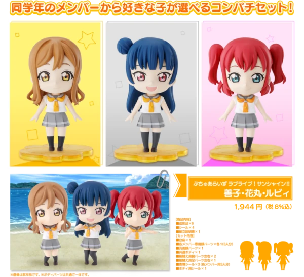 Hanamaru, Yoshiko & Ruby - Love Live! Sunshine!! - Petiture Rise Model Kit - Bandai Spirits