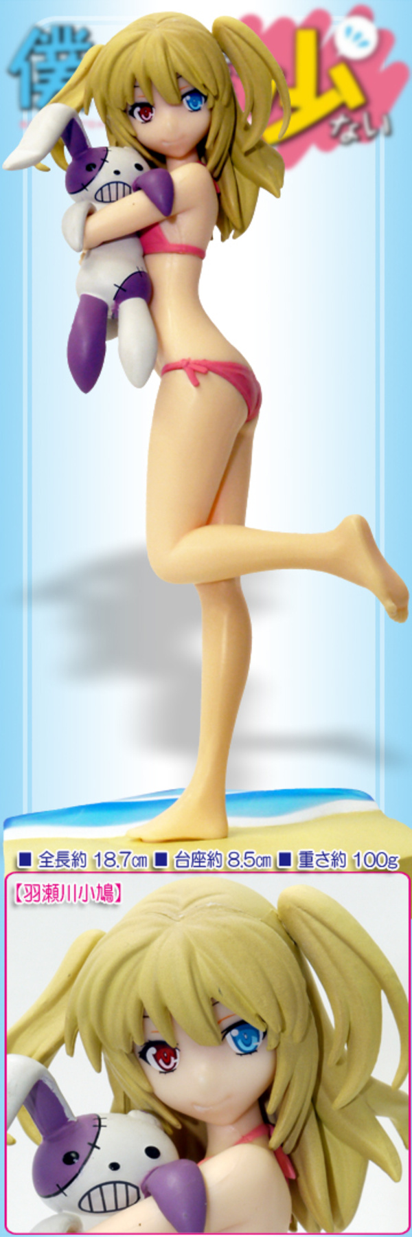 Hasegawa Kobato - High Grade Figure - Swimsuit ver. (SEGA)