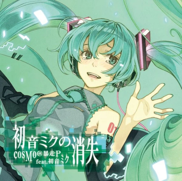 Hatsune Miku no Shoushitsu