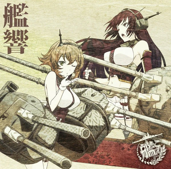 Kantai Collection -KanColle- original soundtrack Kankyou Kantai Collection -KanColle- original soundtrack Kankyou