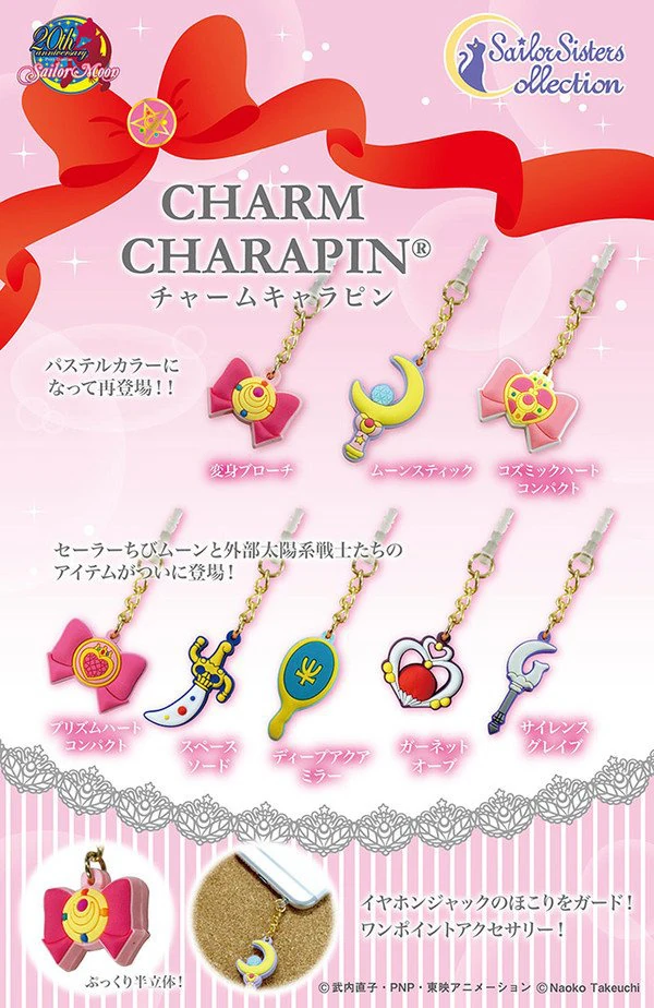 Kosmisches Schwert / Space Sword - Sailor Uranus - Charm Charapin Anhänger - Sailor Sisters Collection