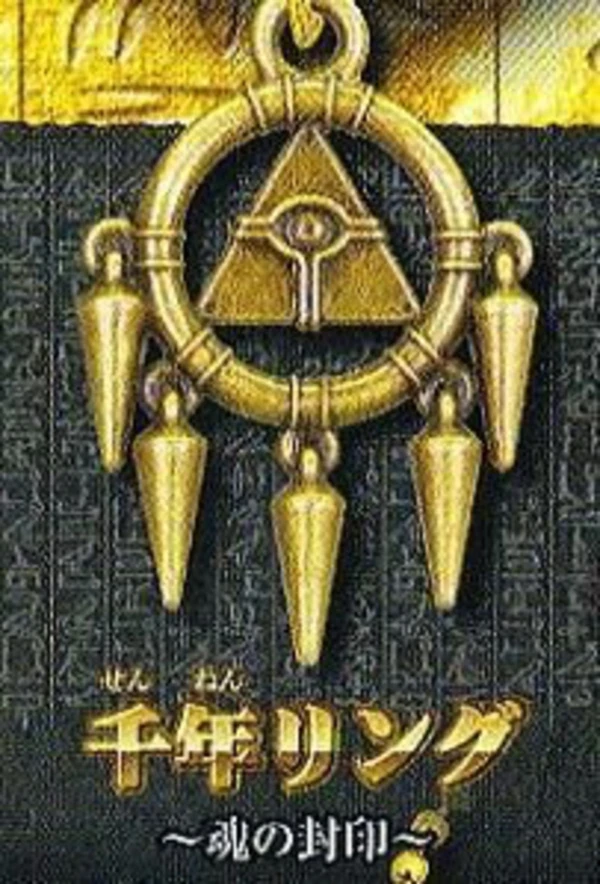 Milleniumsring - Yu-Gi-Oh! Metall-Schlüsselanhänger - Tomy