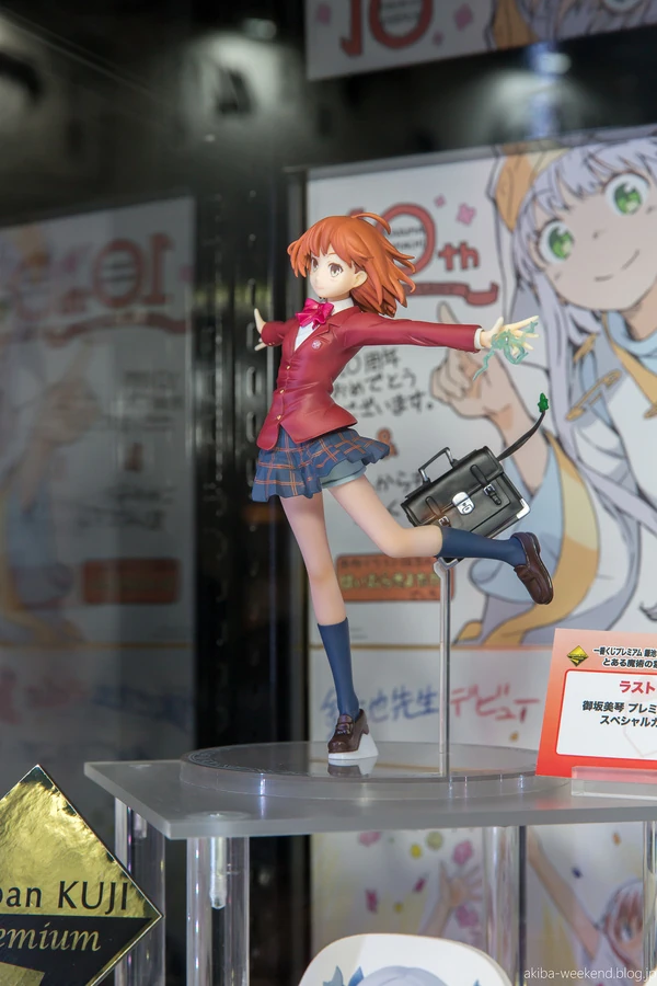Misaka Mikoto - To Aru Majutsu no Index - Special color ver. 
