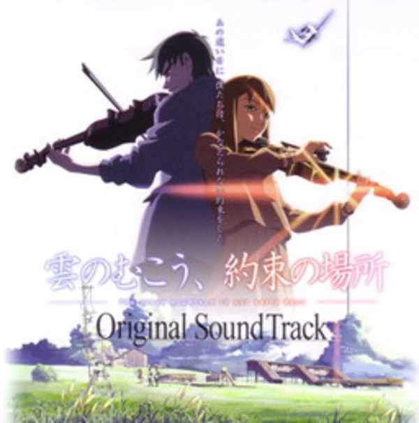 The place promised in our early days Original Sound Track