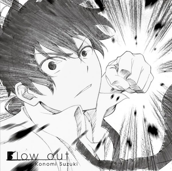 Blow out / Konomi Suzuki