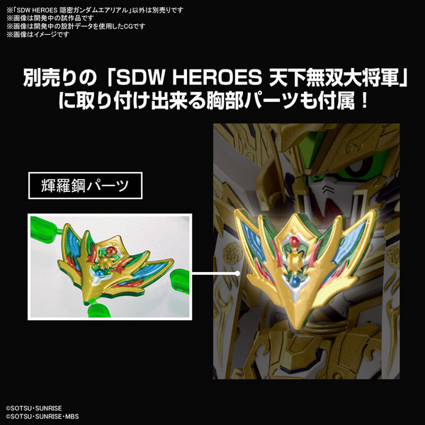SDW Heroes Onmitsu Gundam Aerial - Gundamworld Heroes - Model Kit - Bandai Spirits