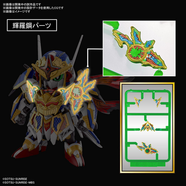 SDW Heroes Onmitsu Gundam Aerial - Gundamworld Heroes - Model Kit - Bandai Spirits
