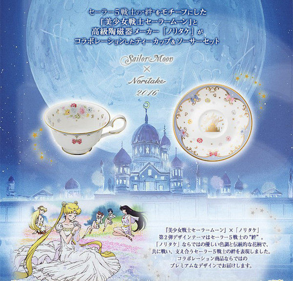 Sailor Moon Porzellantasse mit Unterteller - Blaue Edition - Premium Bandai X Noritake