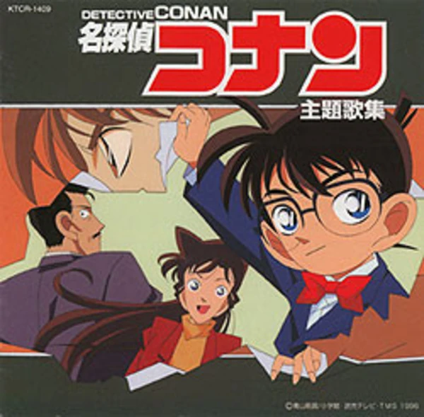 Detective Conan Theme Song Collection