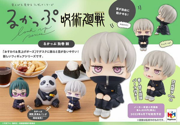 Toge Inumaki - Jujutsu Kaisen Look Up - Megahouse