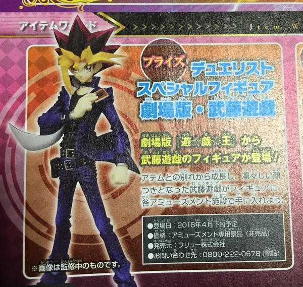 Yugi Mutou - The Dark Side of Dimensions - FuRyu