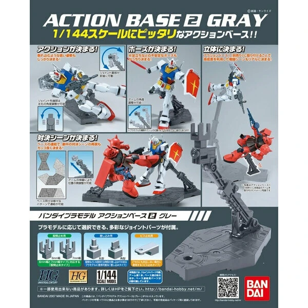 Gundam Action Base 2 grau