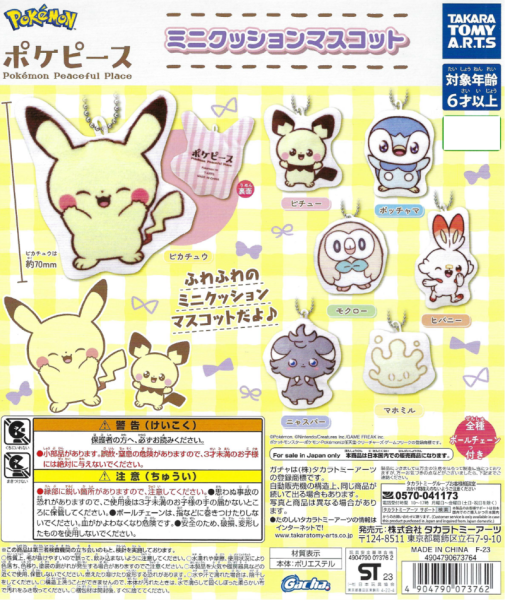 Lucky Box - Pokemon - Mini Kissen - Takara Tomy