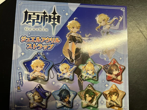 Lucky Box - Genshin Impact - Acrylanhänger (Jewel) - Bushiroad 