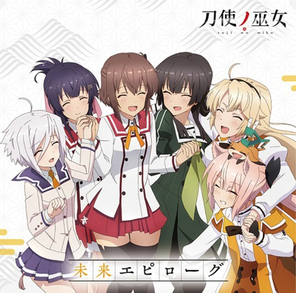 Katana Maidens - Toji No Miko (TV Anime)