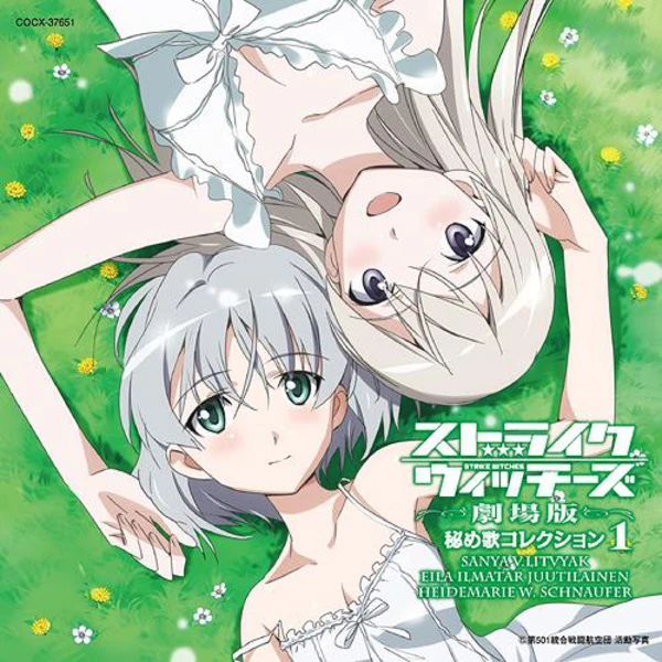 Strike Witches Movie (Anime) Himeuta Collection 1 - Sanya V. Litvyak & Eila Ilmatar Juutilainen - 