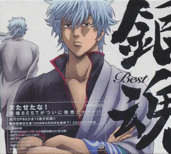 Gintama Best [Limited Edition]