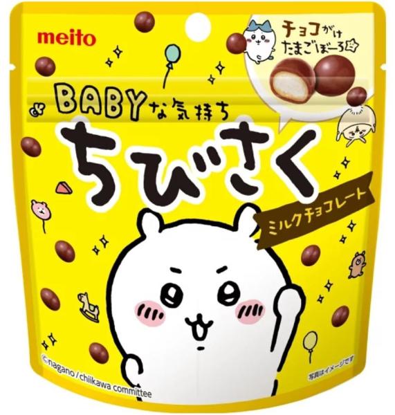 Japanische Mini Schokokugeln mit Puffkeks von Meito