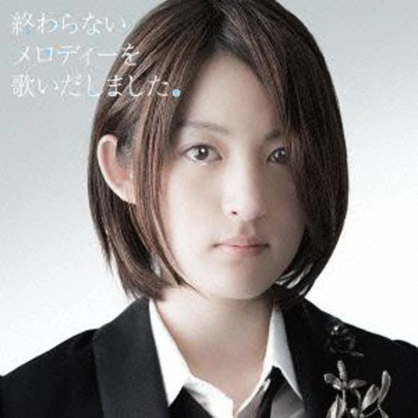 Mikako Komatsu - Owaranai Melody wo Utaidashimashita - Kami-sama no Inai Nichiyobi Ending (CD+DVD)