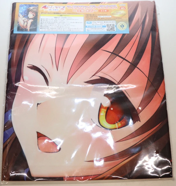 Yuuki Mikan - To Love-Ru: Trouble - Darkness - Wandtuch / Dekotuch Größe: 100 cm x 60 cm