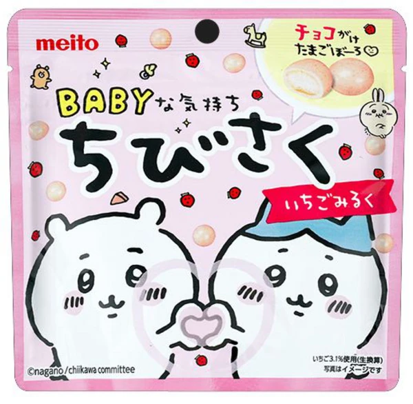 Japanische Mini Schokokugeln mit Erdbeer-Puffkeks von Meito