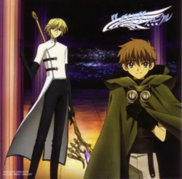 Tsubasa Chronicle Drama & Character Song Album