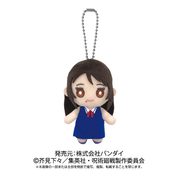 Rika Orimoto - Jujutsu Kaisen 0 The Movie- Plüschfigur (Ball Chain Mascot) - Bandai 