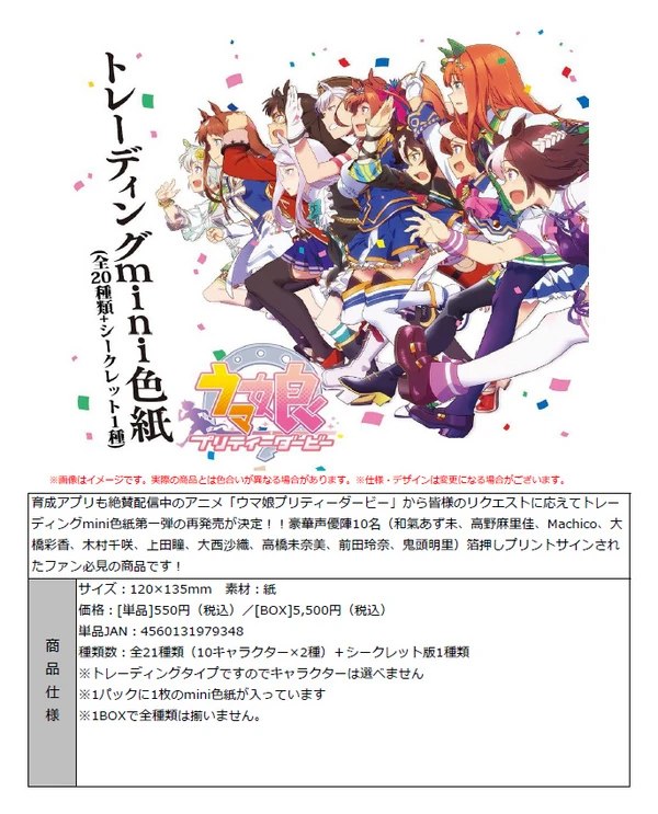 Lucky Box - Uma Musume Pretty Derby - Mini-Shikishi - Produce 216
