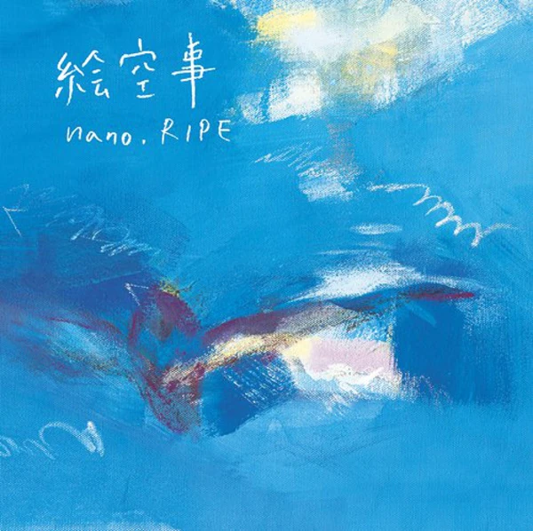 Esoragoto / nano.RIPE - Sankarea Opening [CD+DVD Limited Edition]