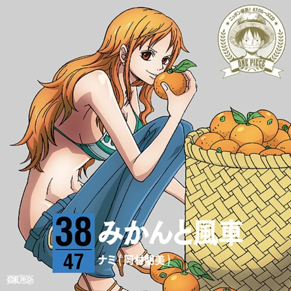 ONE PIECE NIPPON JUUDAN! 47 CRUISE CD in EHIME - Mikan to Fusha / Nami (Akemi Okamura)
