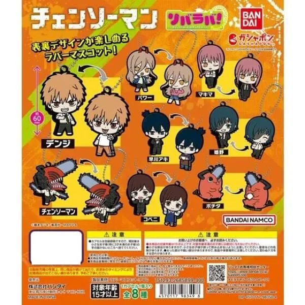 Lucky Box - Chainsaw Man - Rubber Mascot/ Gummi-Anhänger - Bandai