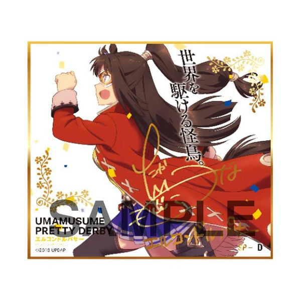 Lucky Box - Uma Musume Pretty Derby - Mini-Shikishi - Produce 216