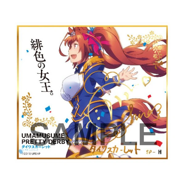 Lucky Box - Uma Musume Pretty Derby - Mini-Shikishi - Produce 216