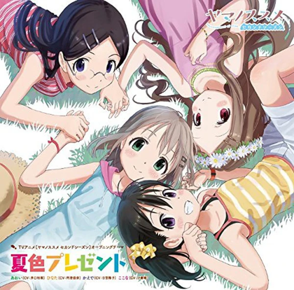 Natsuiro Present - Yama no Susume Second Season