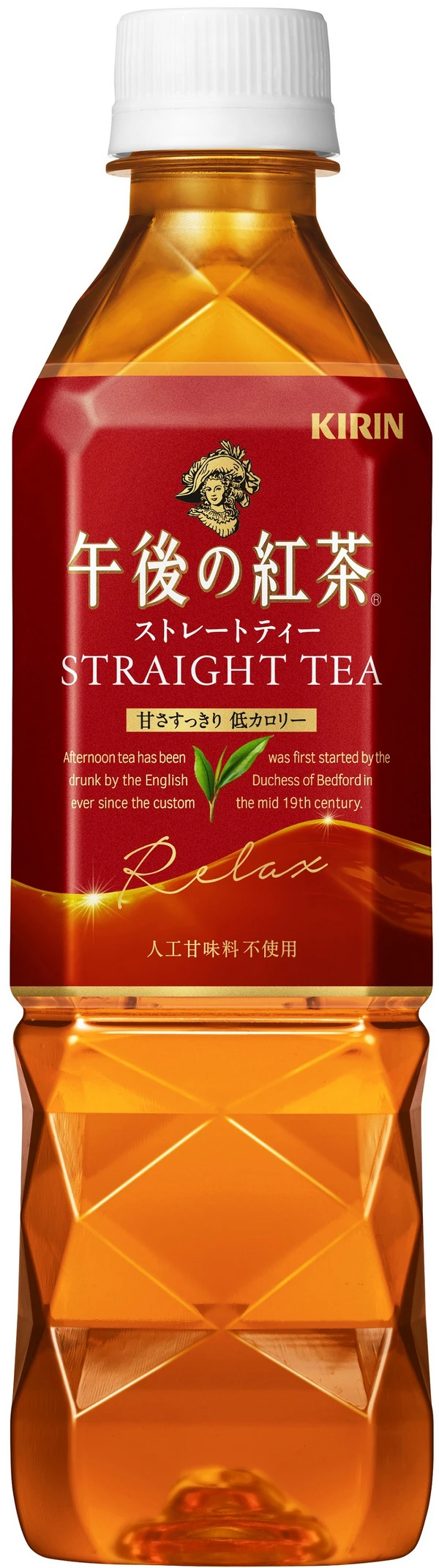 Afternoon Straight Tea -Relax- von Kirin