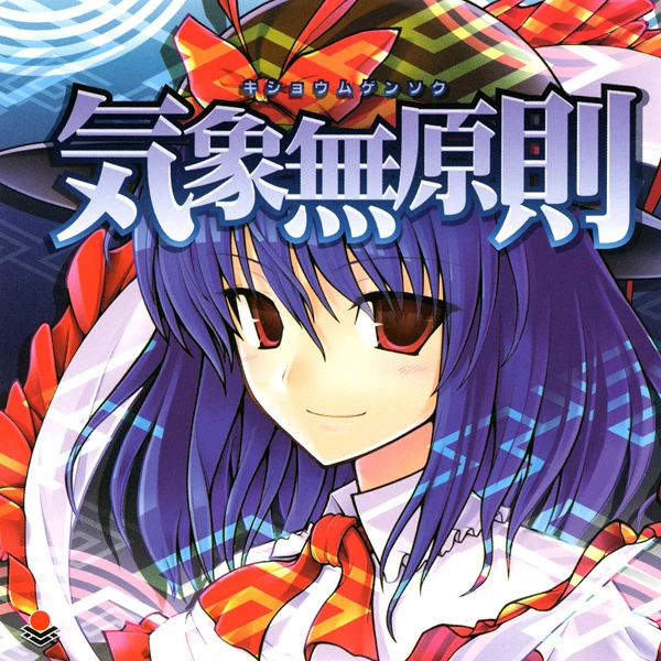 Touhou Project - 気象無原則 