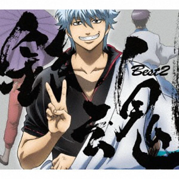 Gintama Best 2