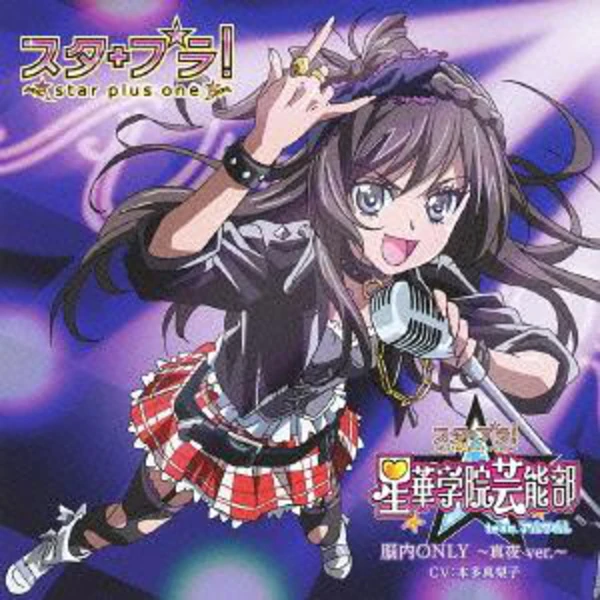 Nonai ONLY - Maya Ver.