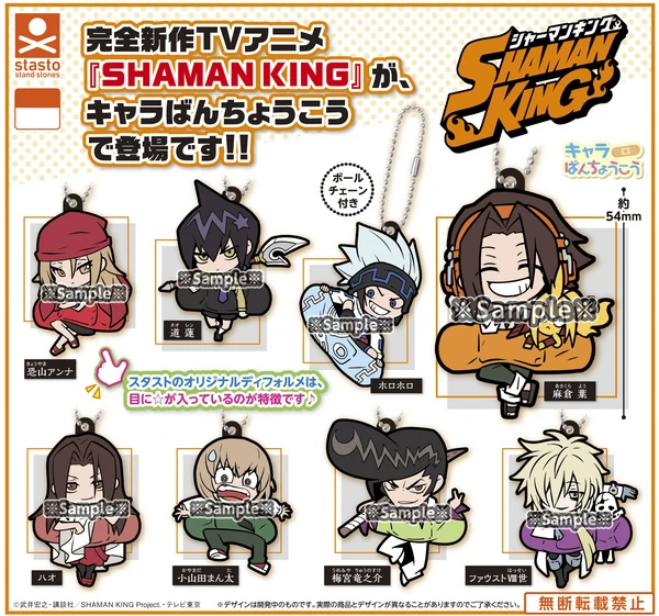 Lucky Box - Shaman King (Chara Bandage Mascot) - Gummi Schlüsselanhänger - Stand Stones