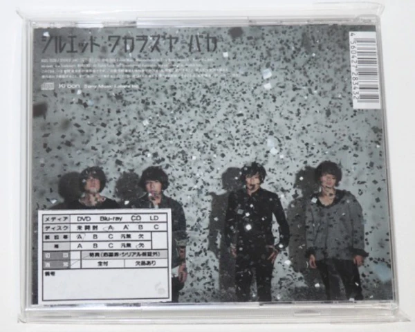 Silhouette / KANA-BOON - Naruto Shippuden 16. Opening