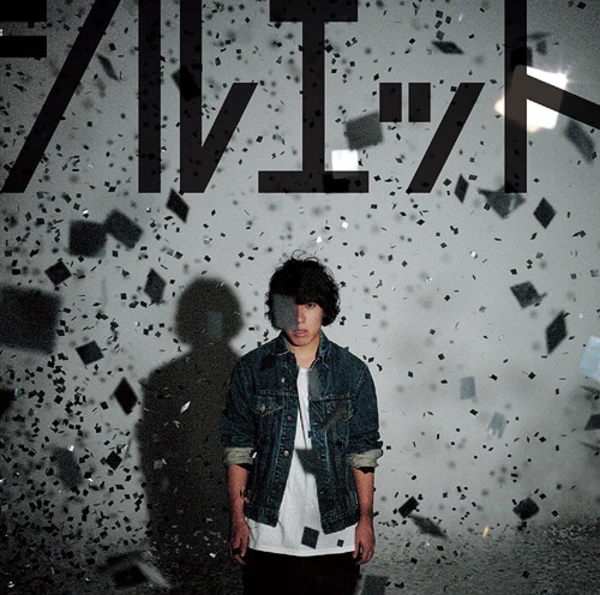 Silhouette / KANA-BOON - Naruto Shippuden 16. Opening