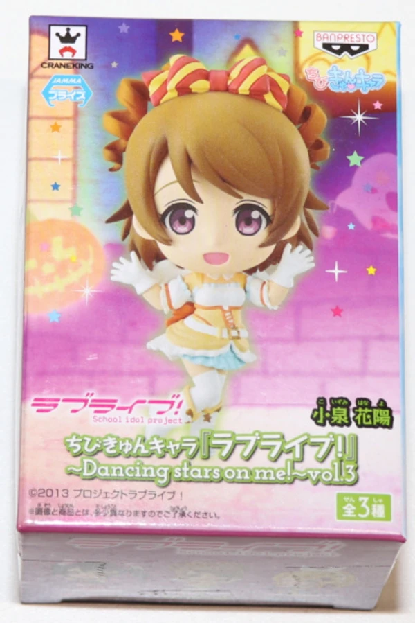 Koizumi Hanayo - Love Live School Idol Project - Dancing stars on me! Vol. 3