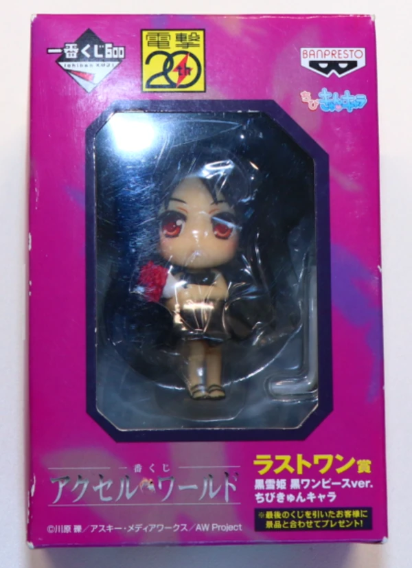 Accel World - Kuroyuki-hime - Chibi Figur