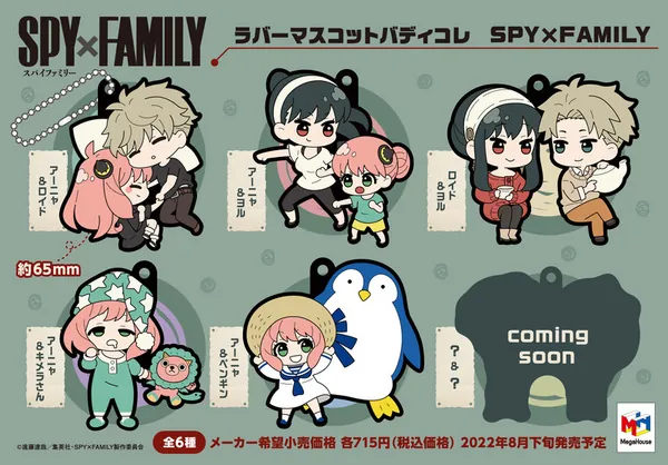 Lucky Box - Spy x Family - Gummianhänger (Mascot Buddy Collection) - Megahouse