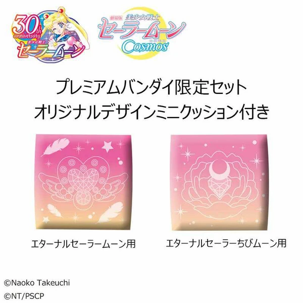 Eternal Sailor Moon & Eternal Sailor Chibi Moon - Cosmos Edition - Sailor Moon Look Up - Megahouse