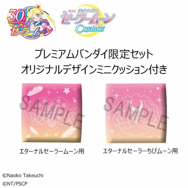 Eternal Sailor Moon & Eternal Sailor Chibi Moon - Cosmos Edition - Sailor Moon Look Up - Megahouse