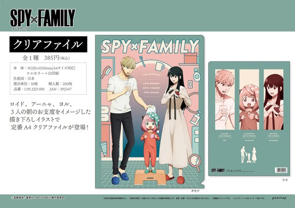 Loid, Yor und Anya - Spy x Family - Clear File / Aktenhülle - Pommop